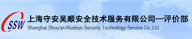 上海安乾卫安特安全技术管理服务有限公司