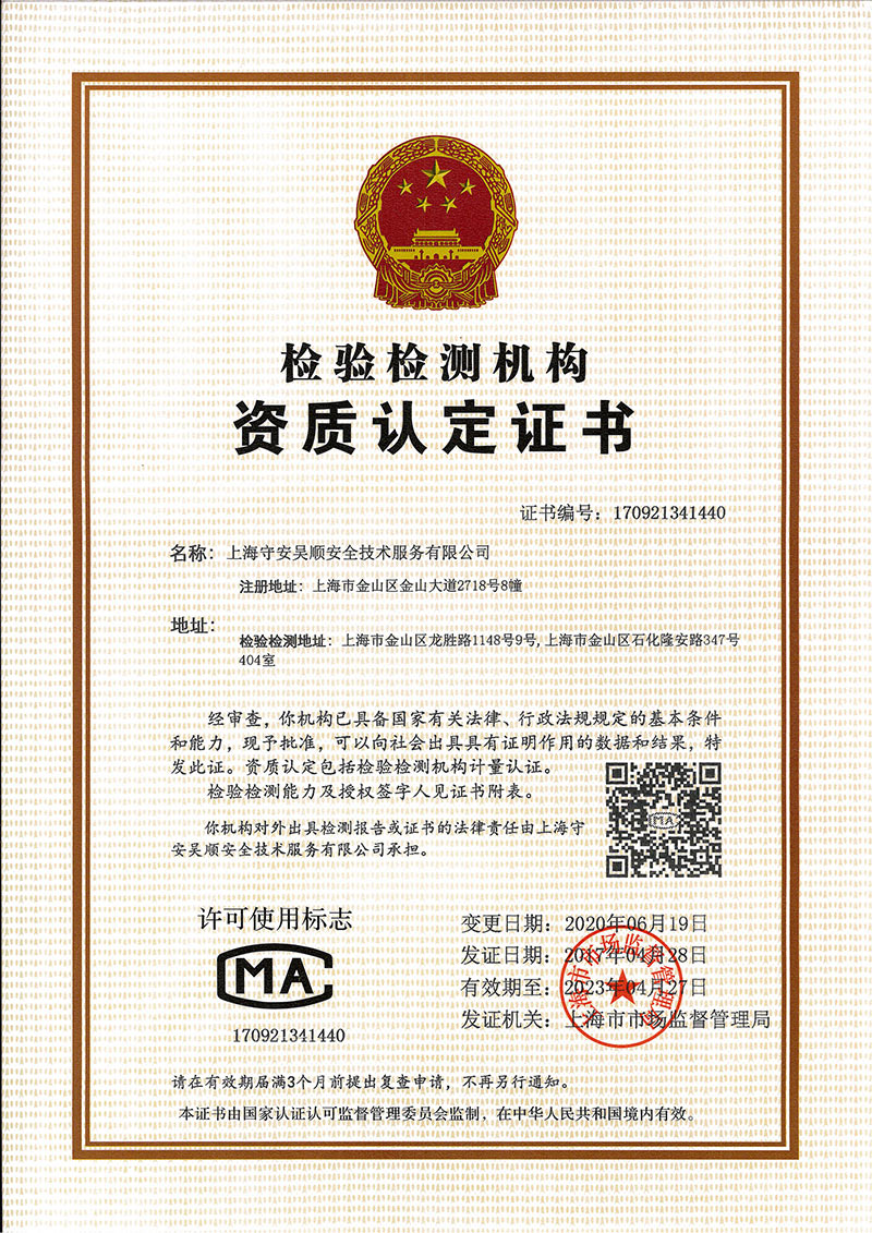 守安吴顺LDAR检测资质